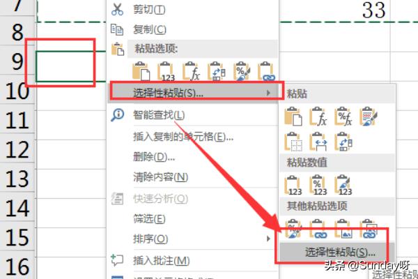 excel怎么把横排变竖排(图2)
