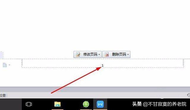 WPS如何插入页码？：wps怎么加页码