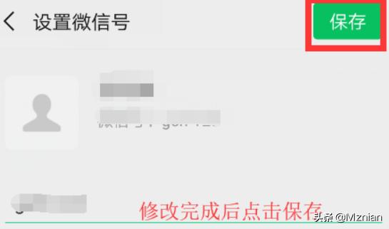 怎么更改微信号怎么更改微信号码第二次