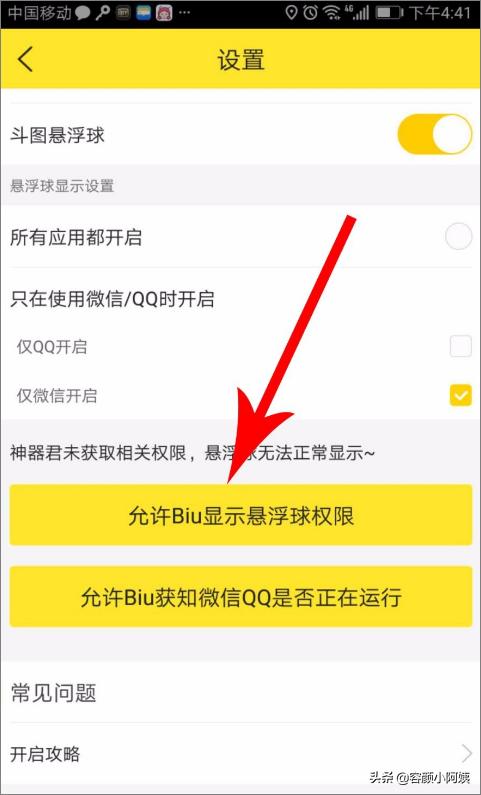 biu神器官方网站 biu神器-第5张图片-Game优搜