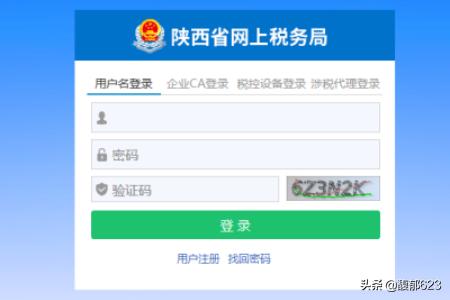 一键查询税务登记证，掌握企业纳税情况！，一键查询税务登记证,掌握企业纳税情况