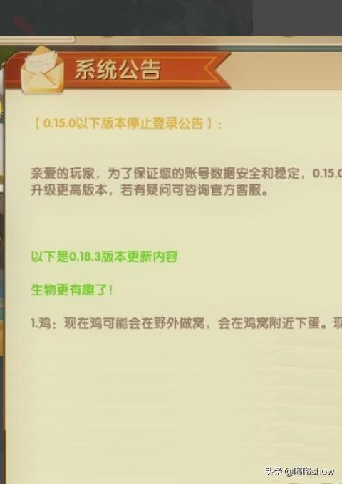 迷你世界更新下载安装 迷你世界.更新-第2张图片-随然AIR主题