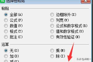 表格行列互换（excel如何交换行列？）