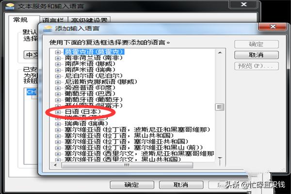 日语输入法官方 日语输入法官方软件-第3张图片-春华游戏网