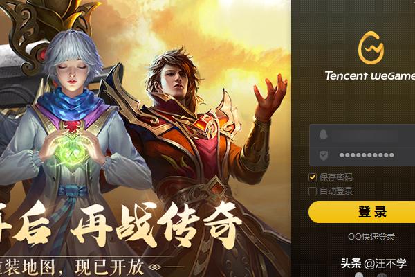 如何关闭wegame的游戏自动更新功能