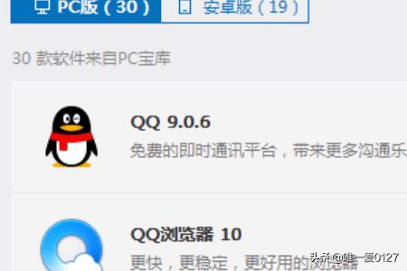 如何下载腃讯网手机QQ？：下载qq免费安装