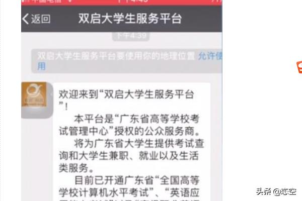 英语b级成绩查询入口，英语b级成绩查询入口广西