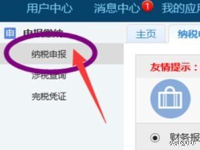 江苏电子税务局：构筑税收信息共享的数字桥梁，电子税务 江苏