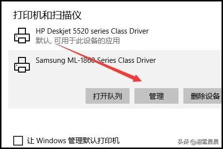 win10无法连接打印机？：win10打印机