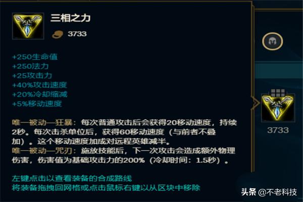 武器大师装备 武器大师出什么装-第7张图片-Game优搜