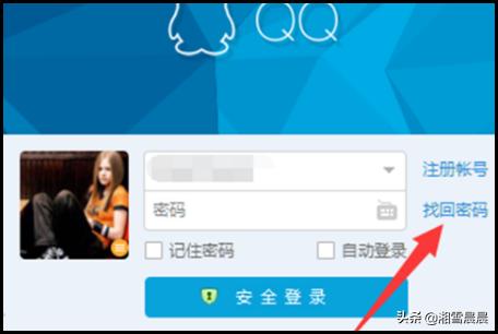 qq密保改密码安全中心（qq改密码安全中心官网）