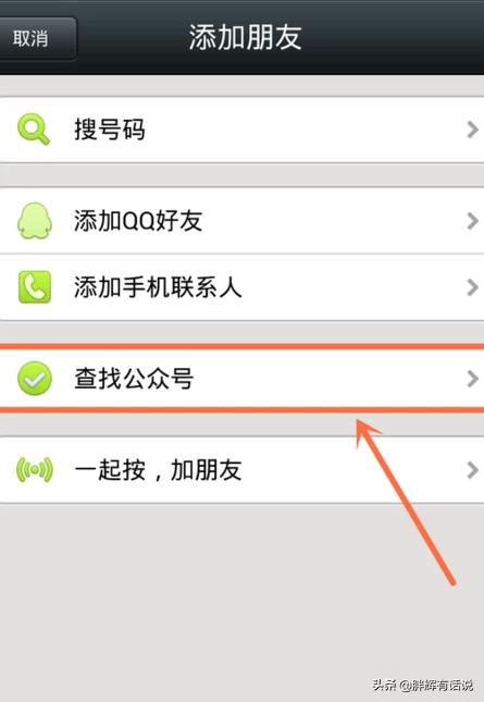 怎么用手机微信玩谁是卧底？