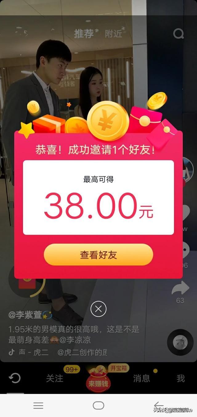 挣钱最快的app正规挣钱最快的app