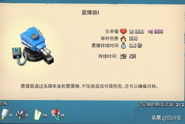 原型兵器，原型兵器2