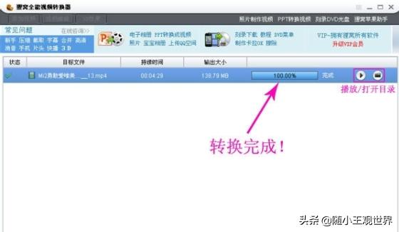 视频剪图怎么剪？：怎么剪视频