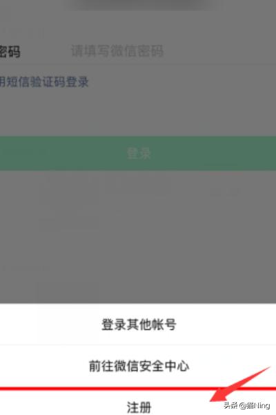 新微信怎么注册（新版微信怎么注册账号？）