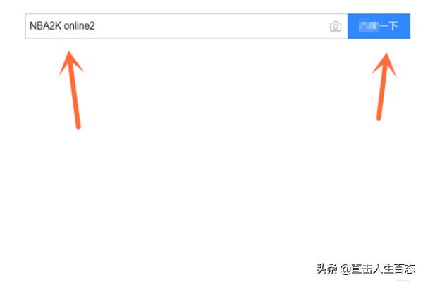 nba2kol2电视版怎么玩？NBA2K online2怎么下载？