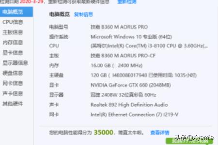 怎么看显示器型号