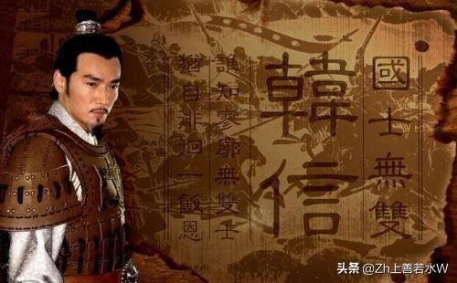 韩信的一生简介（韩信的一生简介视频播放）