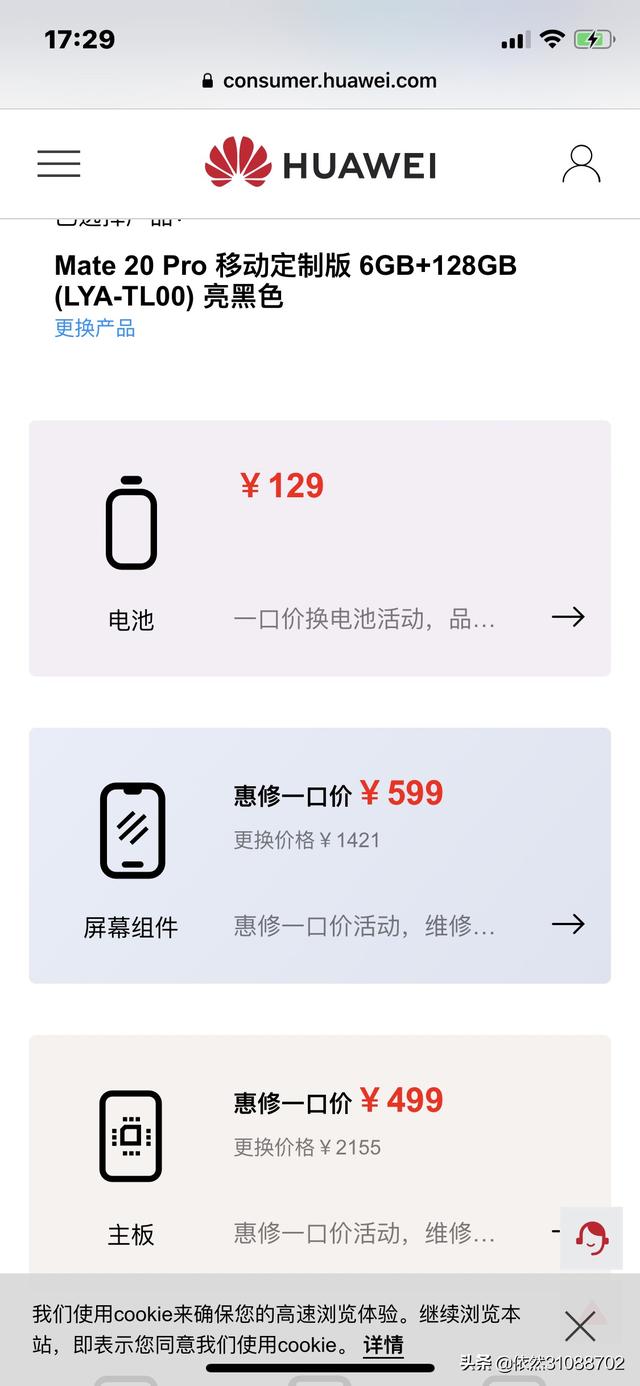 [修手机]手机被修坏了怎么维权？