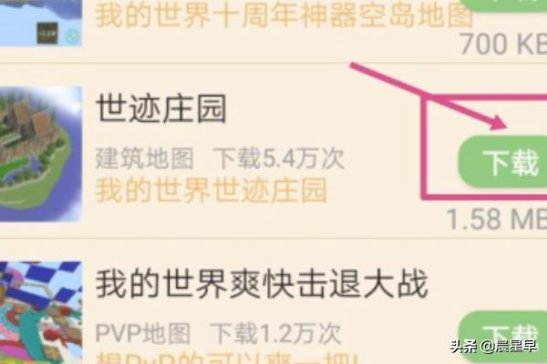 我的世界多玩盒子-我的世界多玩盒子3.1.8下载