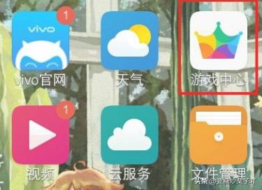 vivo手机的游戏空间怎么调出来