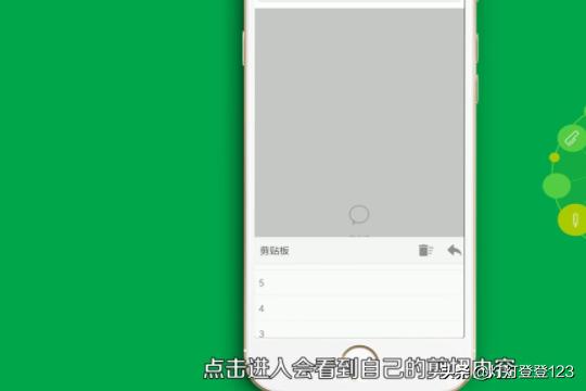 剪贴板在手机哪里（剪贴板在手机哪里找？）