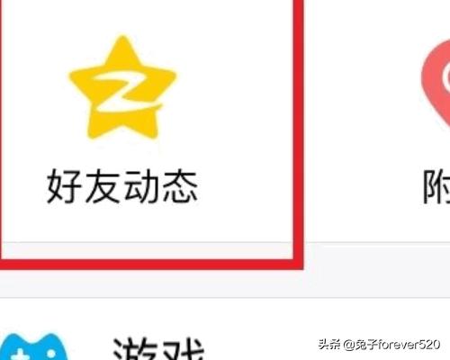 微信说说和qq同步怎么设置-微信说说和qq同步怎么设置权限