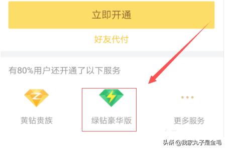 绿色版qq-绿色版qq音乐自动续费怎么取消