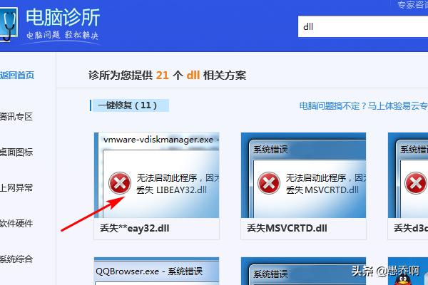 用什么软件可以修复dll-用什么软件可以修复模糊的照片