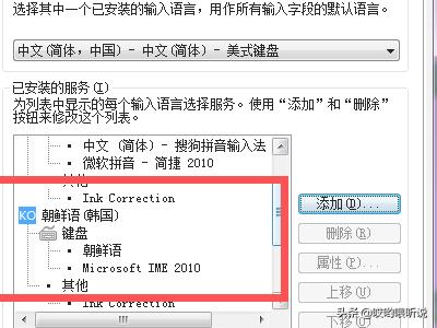 win10系统怎么设置韩文输入法？：朝鲜语输入法