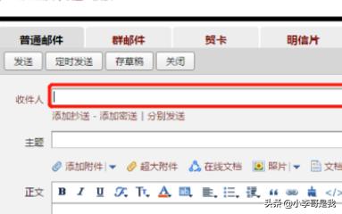 qq发邮件怎么发（QQ邮箱怎么发邮件给别人？）