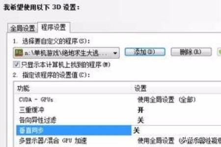 吃鸡怎么设置无限网速(图4)