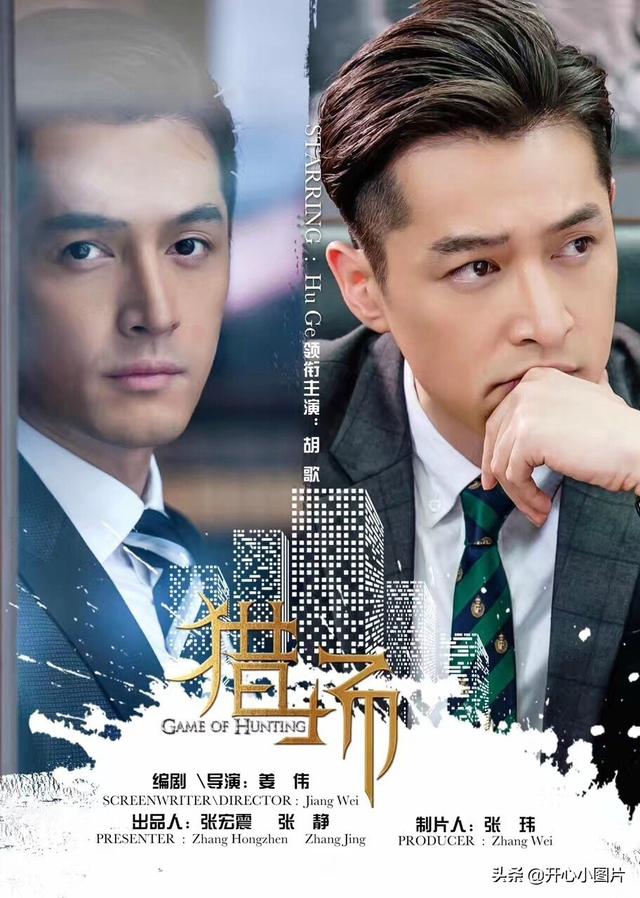 猎场 猎场罗伊人-第13张图片-Game优搜