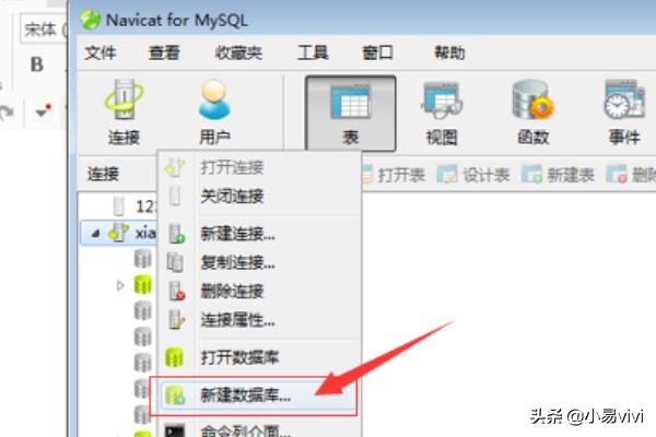 mysql 8.0.17 winx64（附加navicat）手动配置版安装教程图解-