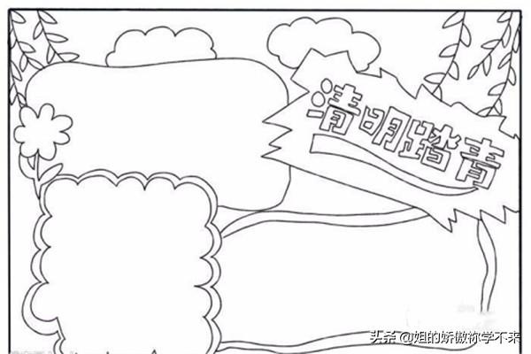 小学生清明节图画简单 清明节图画大全