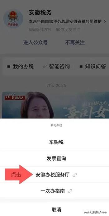 税收政策解读与咨询：关注安徽省国家税务局网，安徽税费改革