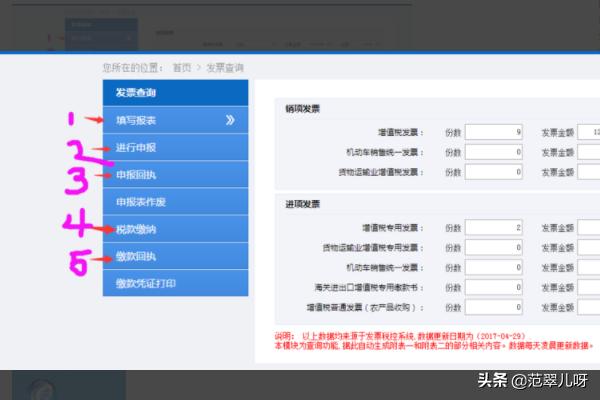 手把手教你申报！山西省地方税务局推出网上指导系统，助力纳税人操作无忧，