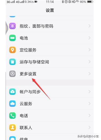 刷机教程vivo手机恢复出厂设置
