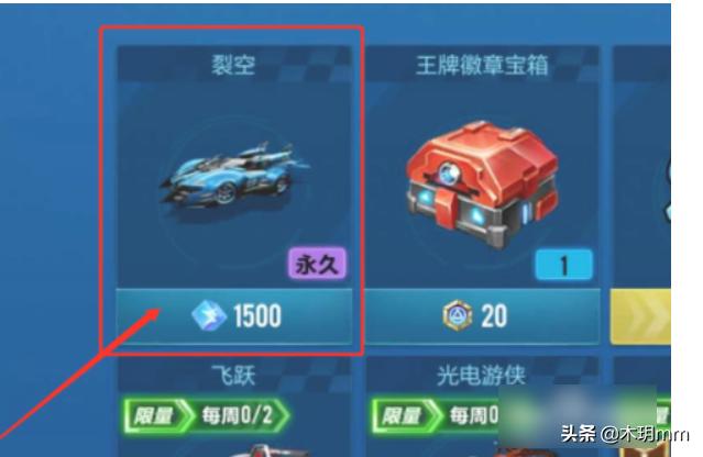 qq飞车手游兑换 qq飞车兑换-第4张图片-春华游戏网