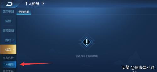 王者荣耀人气值怎么获得？人气值高有什么奖励