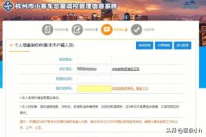 杭州市怎么样申请车牌