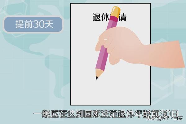 提前退休审批流程合集 21年10月办退休需要什么手续呢？
