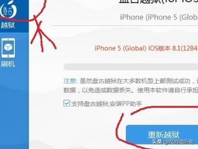 盘古 越狱-手贱把盘古越狱app删除了，还能再安装吗？