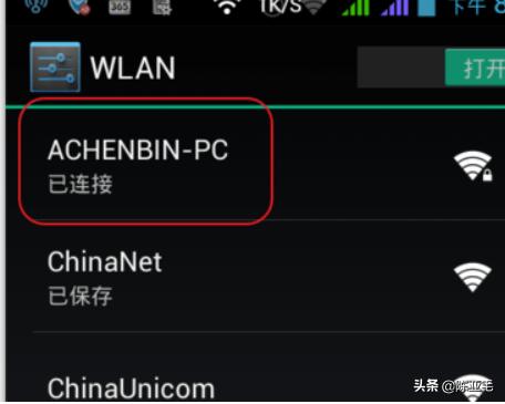 电脑怎么开wifi给手机用 最火的软件,电脑怎么开wifi给手机用 最火的软件下载