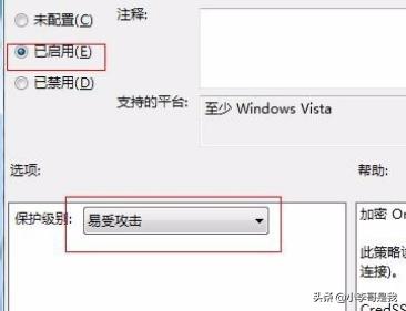 Win10远程连接提示函数错误怎么办-win10远程连接提示函数错误怎么办啊