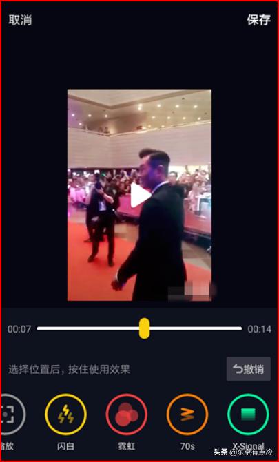 抖音慢动作特效怎么调(图6)