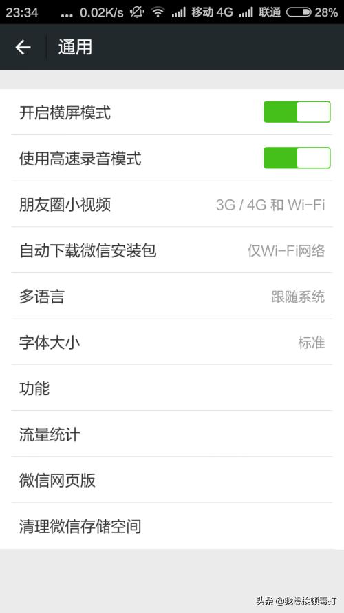 [微信怎么清理]清理微信最彻底的方法？
