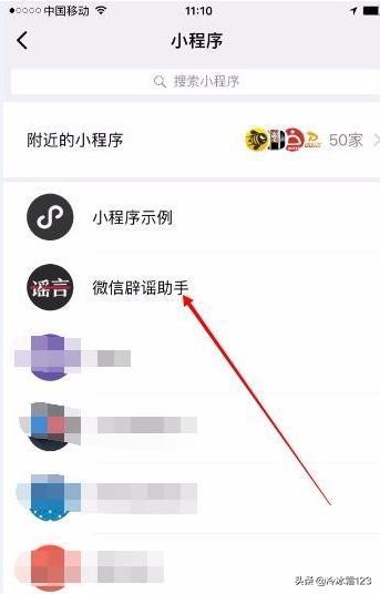 微信里的游戏我怎么找不到呢？微信小程序里面的游戏怎么删除？