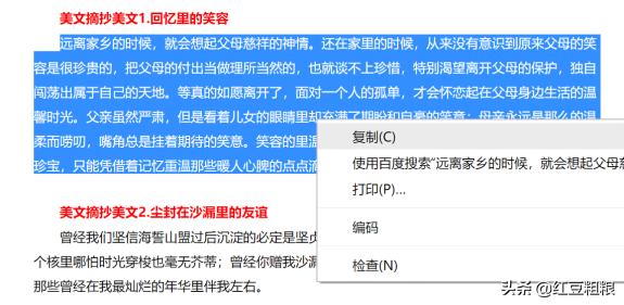 如何快速复制粘贴（表格如何快速复制粘贴）